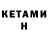 Codein напиток Lean (лин) hannigan