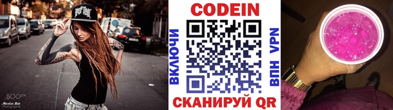 закладки  Среднеуральск  Codein Purple Drank 