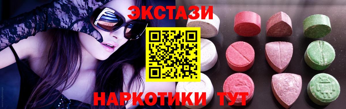 Ecstasy mix  Вход с VPN  Среднеуральск  ЭКСТАЗИ  Экстази таблы 