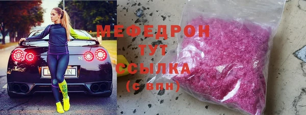 мяу мяу кристалл Богородицк