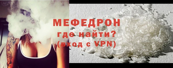 мяу мяу кристалл Богородицк