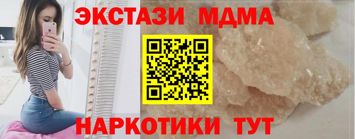 МДМА Molly  MDMA  Среднеуральск  Вход с VPN  MDMA Molly 