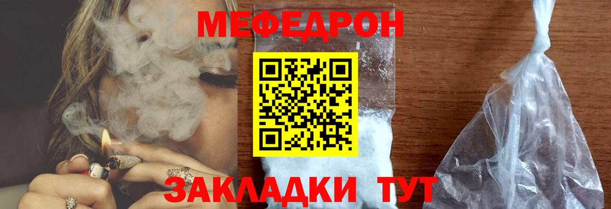 Мефедрон мука  Вход с VPN  Меф  Среднеуральск 
