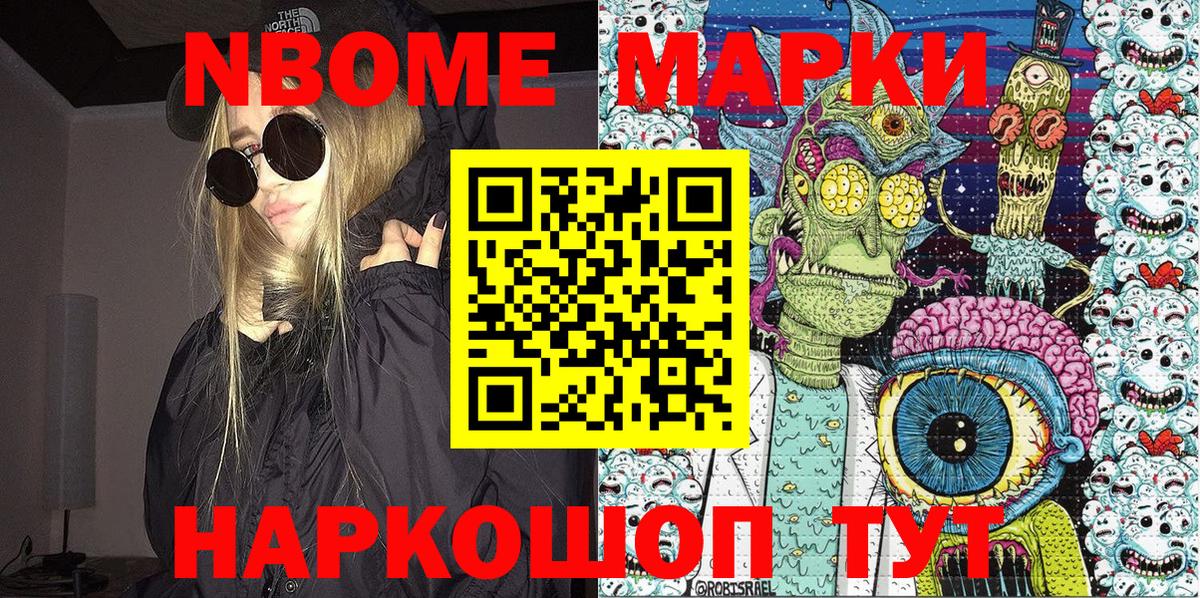 Среднеуральск  Наркотические марки  Вход с VPN  Марки NBOMe 1,8мг 